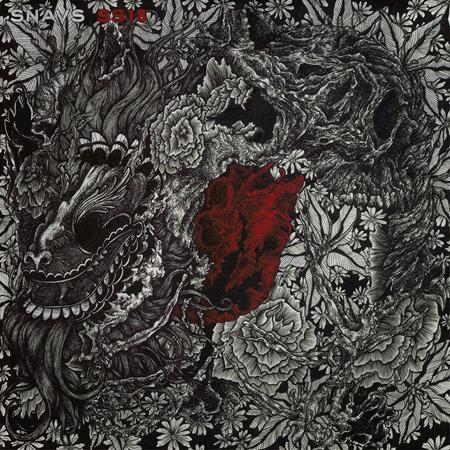 Snavs - SS18 (Remixes) - Zortam Music