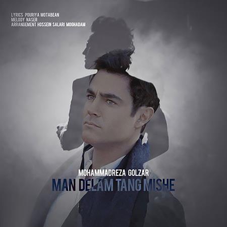 Xaniar - Ama Delam Vasat Tang Mishe Lyrics - Zortam Music