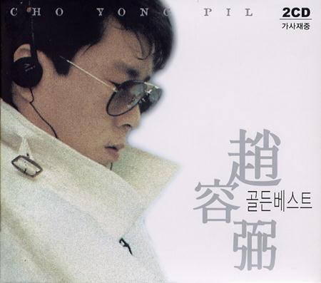 조용필 - Guardians of the Galaxy 2 OST - Zortam Music