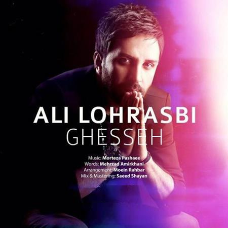 Ali Lohrasbi - Ghesseh Single - Zortam Music