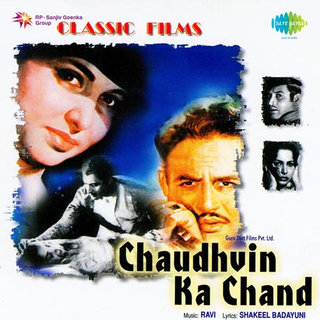 Mohammed Rafi - Chaudhvin Ka Chand Ho Lyrics - Zortam Music