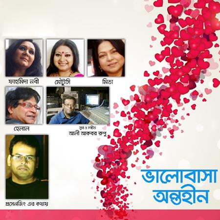 Various Artists - Bhalobasa Ontohin - Zortam Music