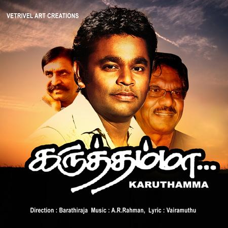 Ar Rahman - Karuthamma - Zortam Music